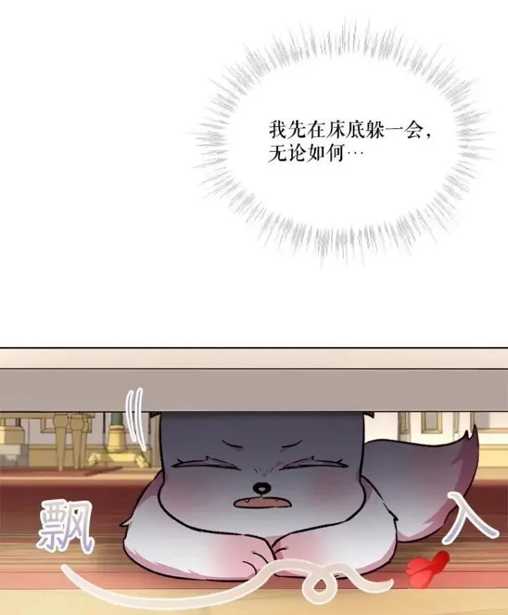 漫画《重生为神兽宝宝》40.奇怪的梦第78张图