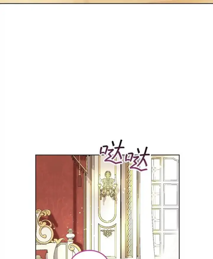 漫画《重生为神兽宝宝》40.奇怪的梦第79张图