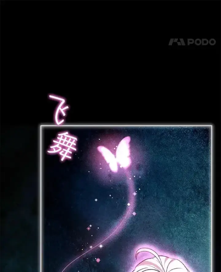 漫画《重生为神兽宝宝》40.奇怪的梦第8张图