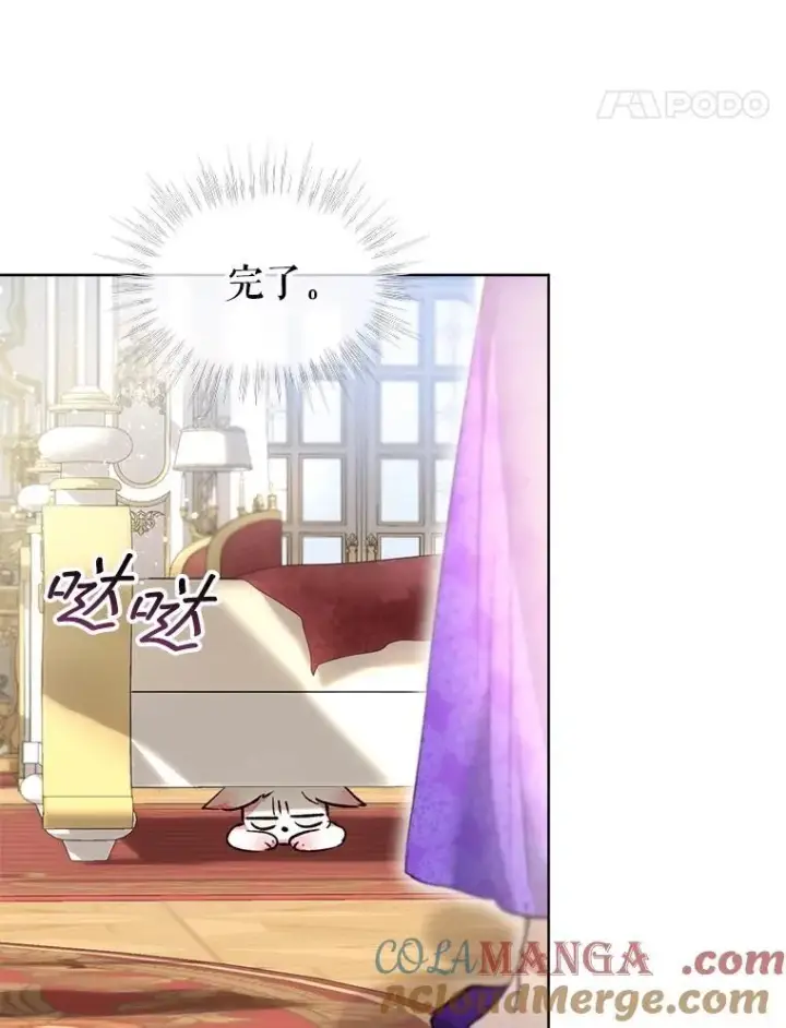 漫画《重生为神兽宝宝》40.奇怪的梦第81张图