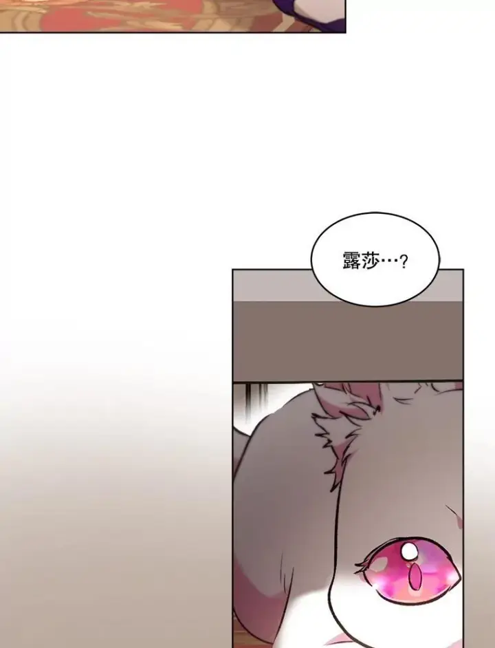 漫画《重生为神兽宝宝》40.奇怪的梦第82张图
