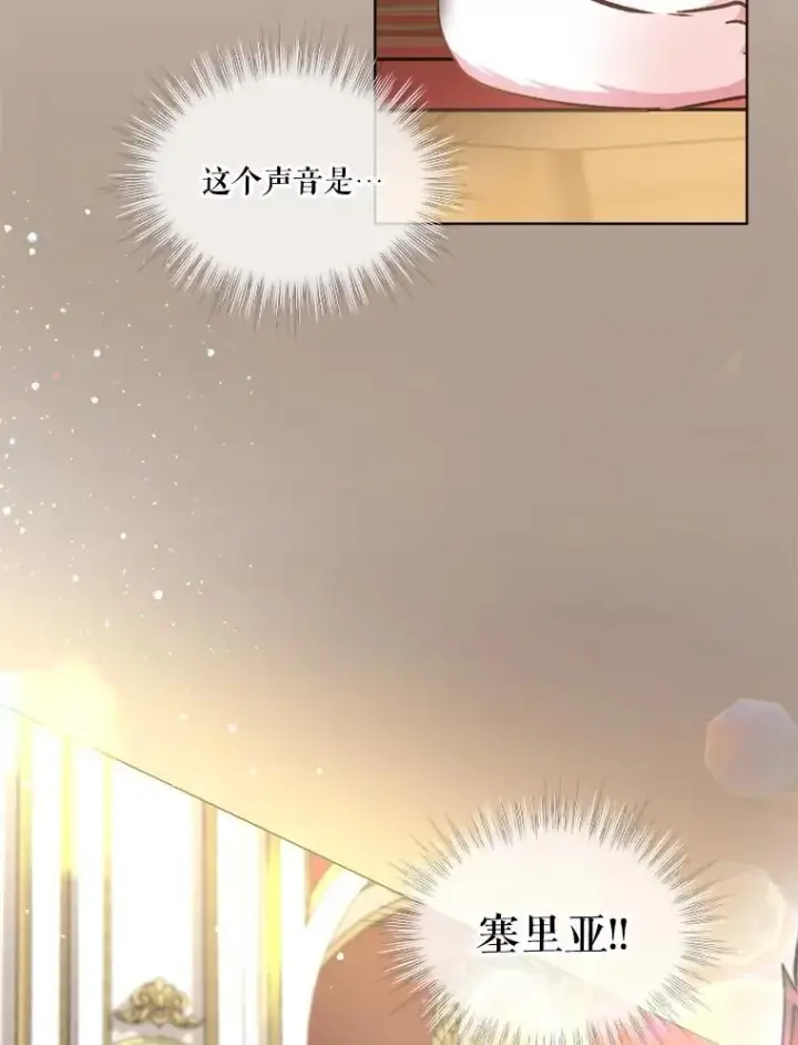 漫画《重生为神兽宝宝》40.奇怪的梦第83张图