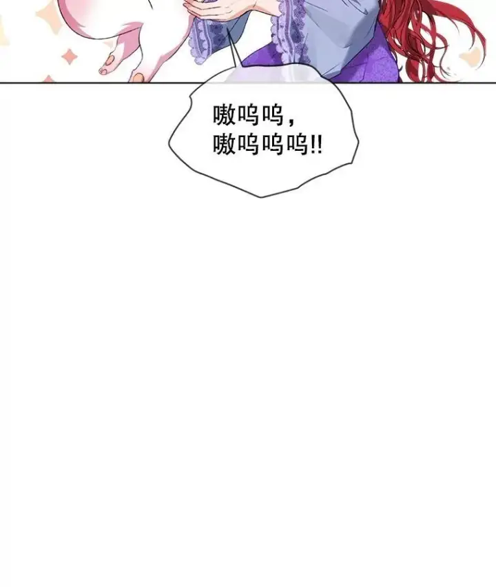 漫画《重生为神兽宝宝》40.奇怪的梦第88张图