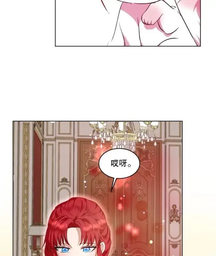 漫画《重生为神兽宝宝》40.奇怪的梦第90张图