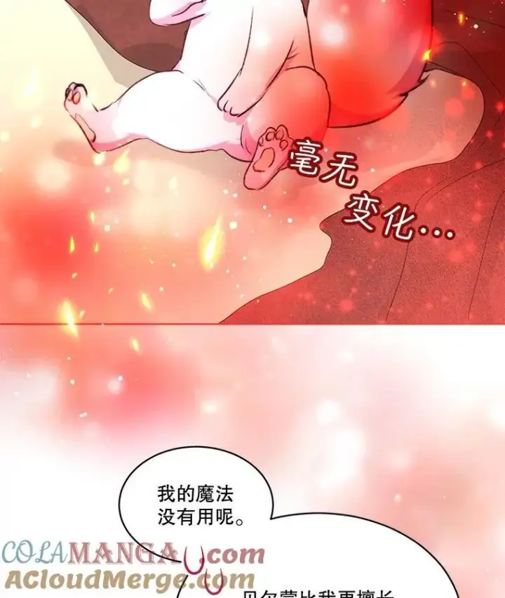 漫画《重生为神兽宝宝》40.奇怪的梦第93张图
