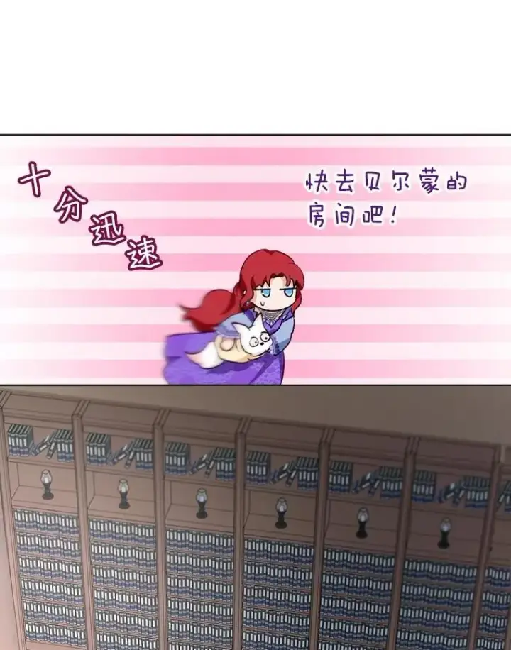 漫画《重生为神兽宝宝》40.奇怪的梦第95张图