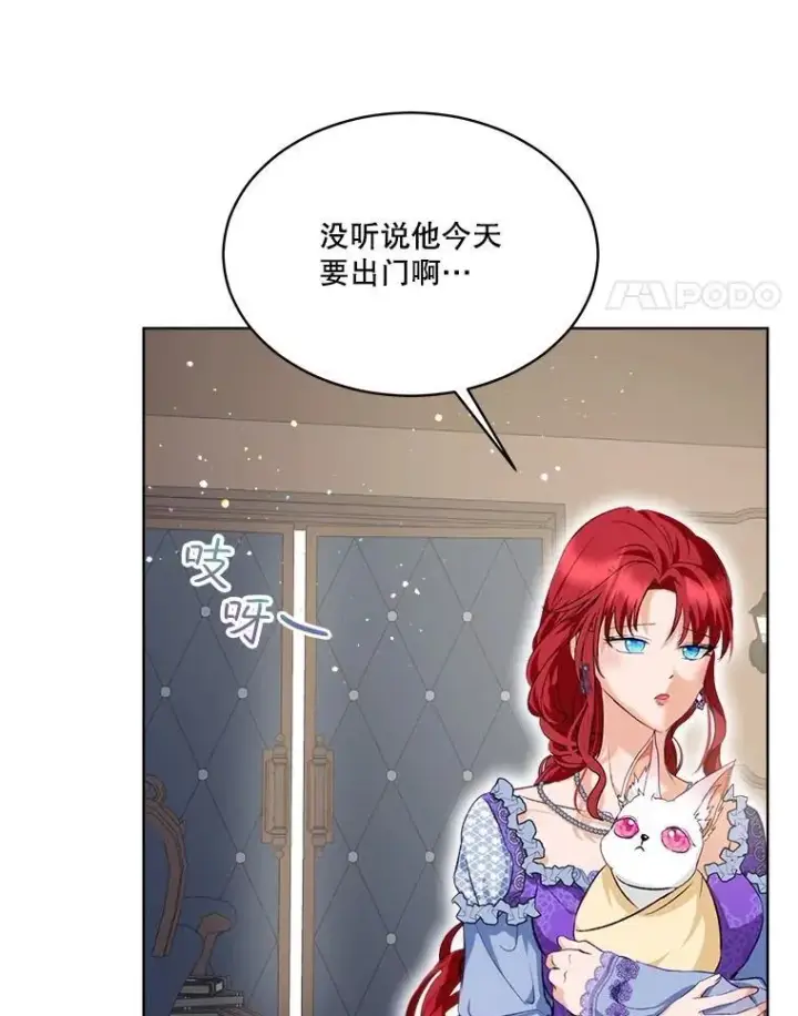 漫画《重生为神兽宝宝》40.奇怪的梦第98张图