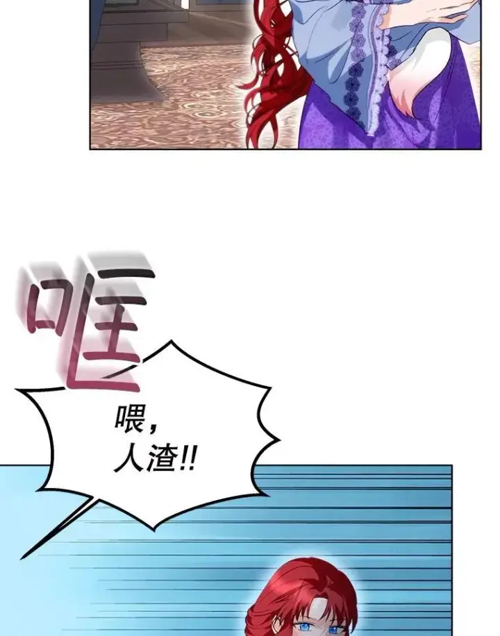 漫画《重生为神兽宝宝》40.奇怪的梦第99张图