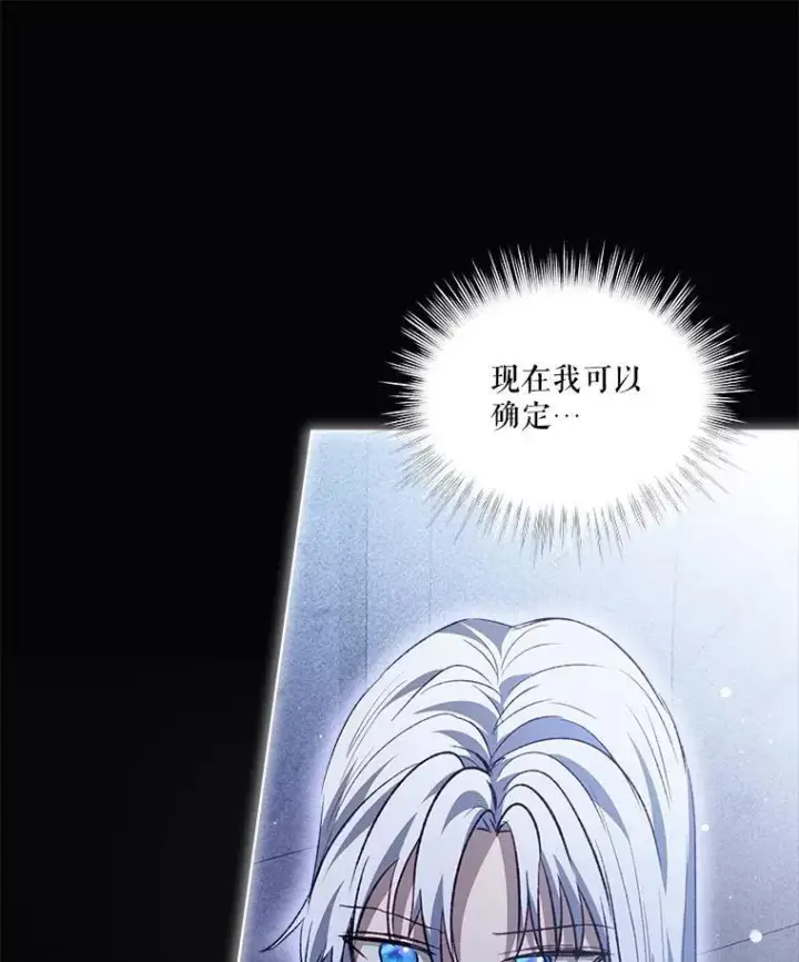 漫画《重生为神兽宝宝》41.贝尔蒙失踪第104张图