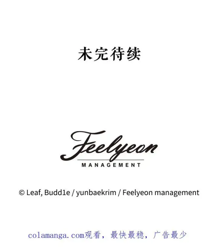 漫画《重生为神兽宝宝》41.贝尔蒙失踪第111张图