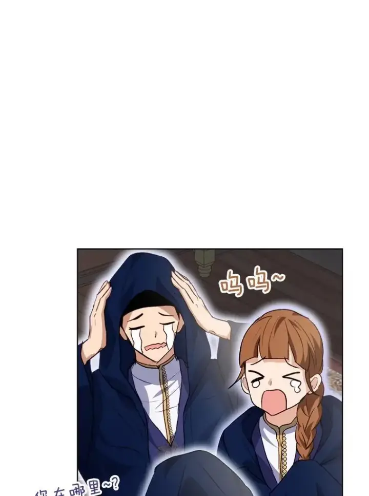 漫画《重生为神兽宝宝》41.贝尔蒙失踪第12张图