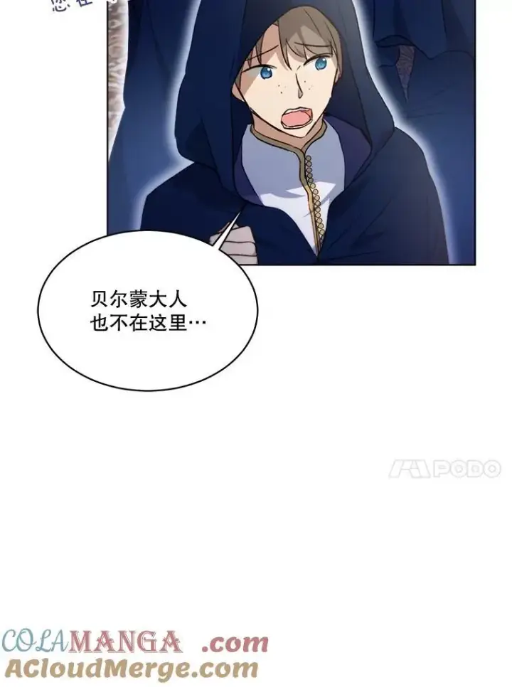 漫画《重生为神兽宝宝》41.贝尔蒙失踪第13张图