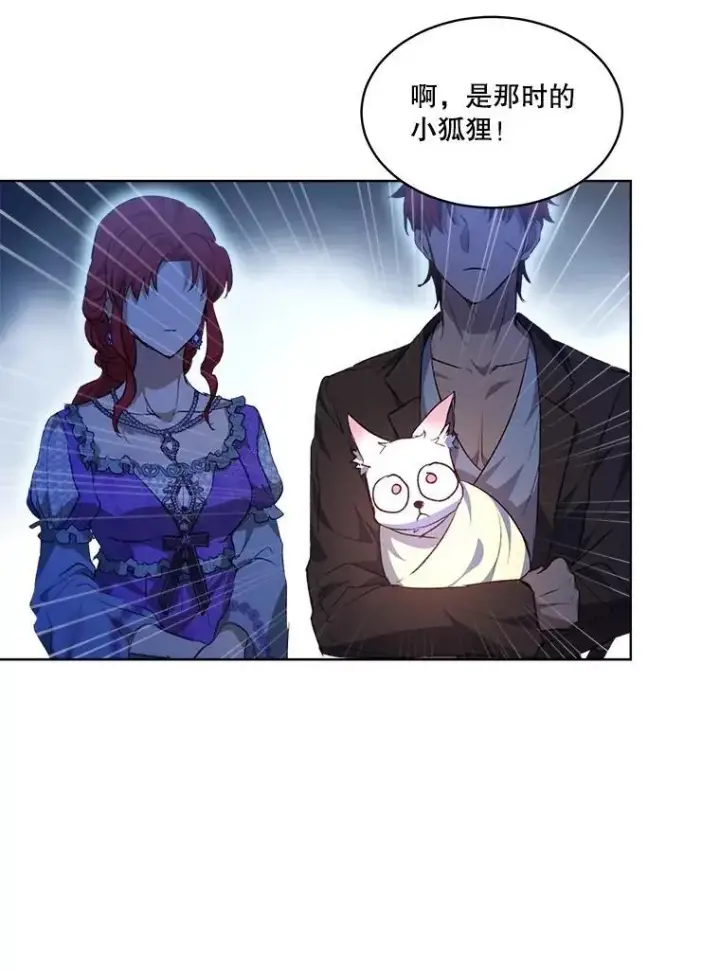 漫画《重生为神兽宝宝》41.贝尔蒙失踪第14张图