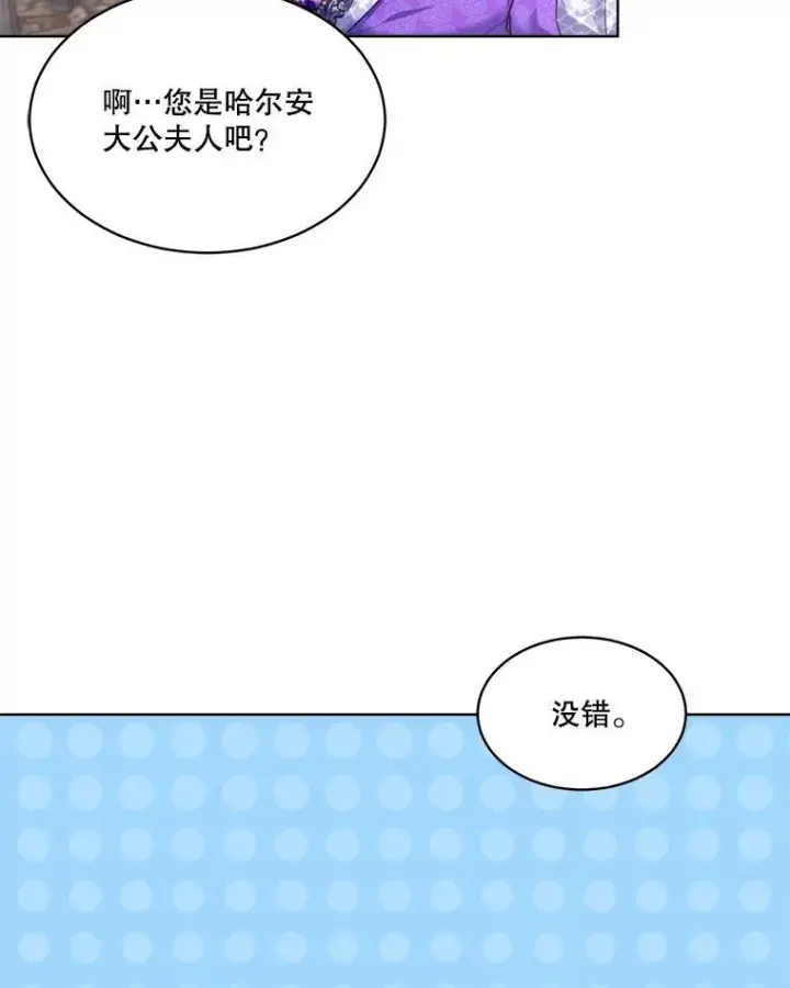 漫画《重生为神兽宝宝》41.贝尔蒙失踪第18张图