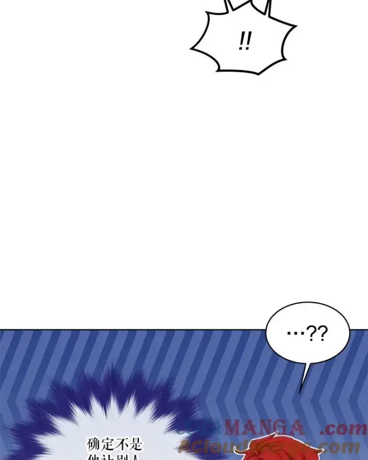 漫画《重生为神兽宝宝》41.贝尔蒙失踪第21张图
