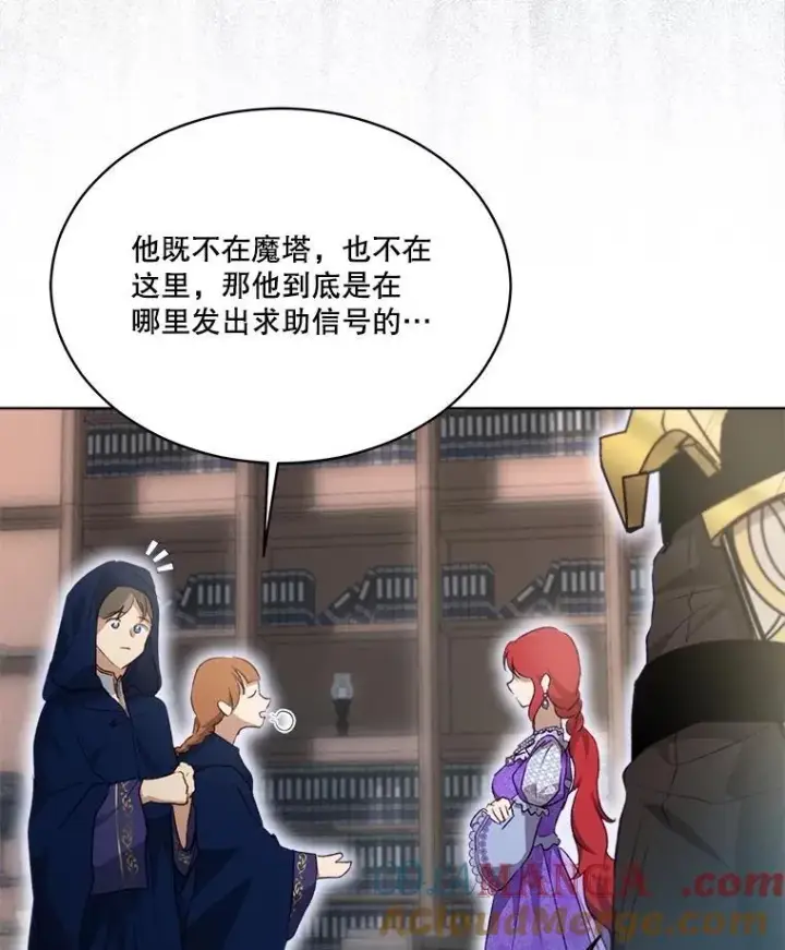 漫画《重生为神兽宝宝》41.贝尔蒙失踪第25张图