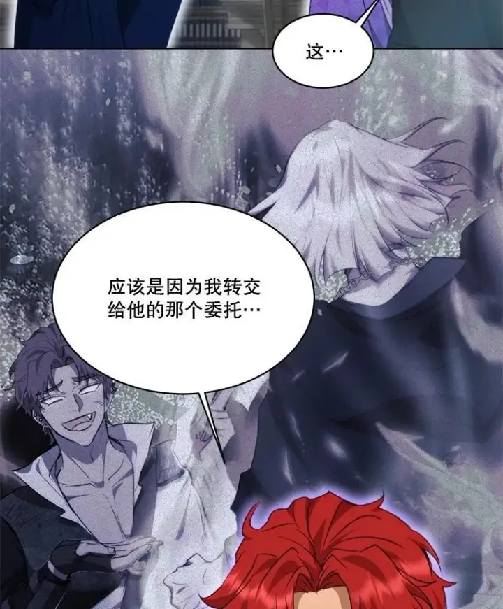 漫画《重生为神兽宝宝》41.贝尔蒙失踪第26张图