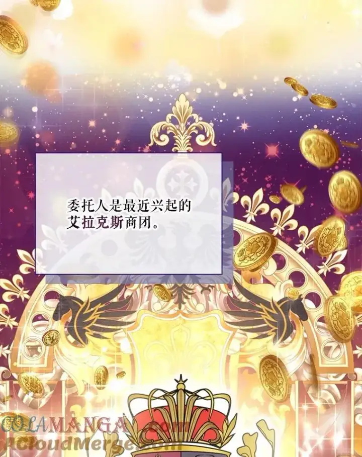 漫画《重生为神兽宝宝》41.贝尔蒙失踪第33张图