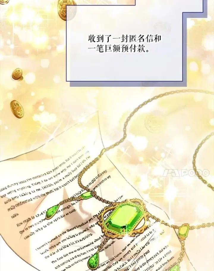 漫画《重生为神兽宝宝》41.贝尔蒙失踪第35张图