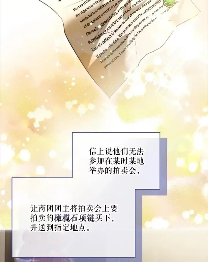 漫画《重生为神兽宝宝》41.贝尔蒙失踪第36张图