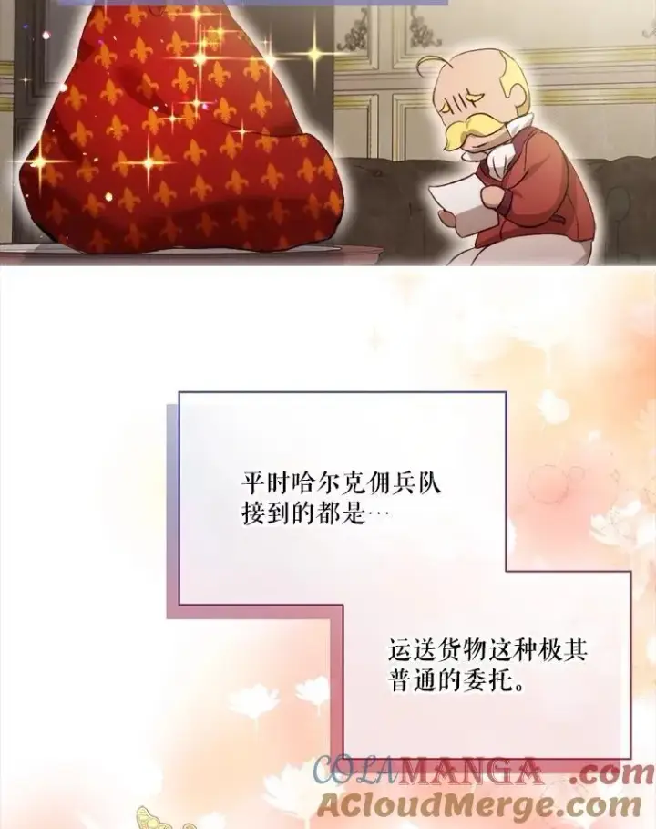 漫画《重生为神兽宝宝》41.贝尔蒙失踪第37张图