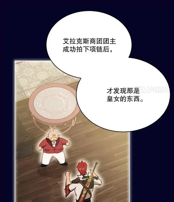 漫画《重生为神兽宝宝》41.贝尔蒙失踪第42张图