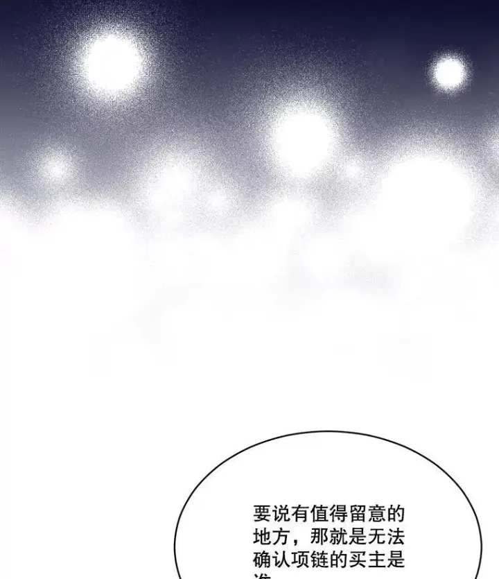 漫画《重生为神兽宝宝》41.贝尔蒙失踪第44张图