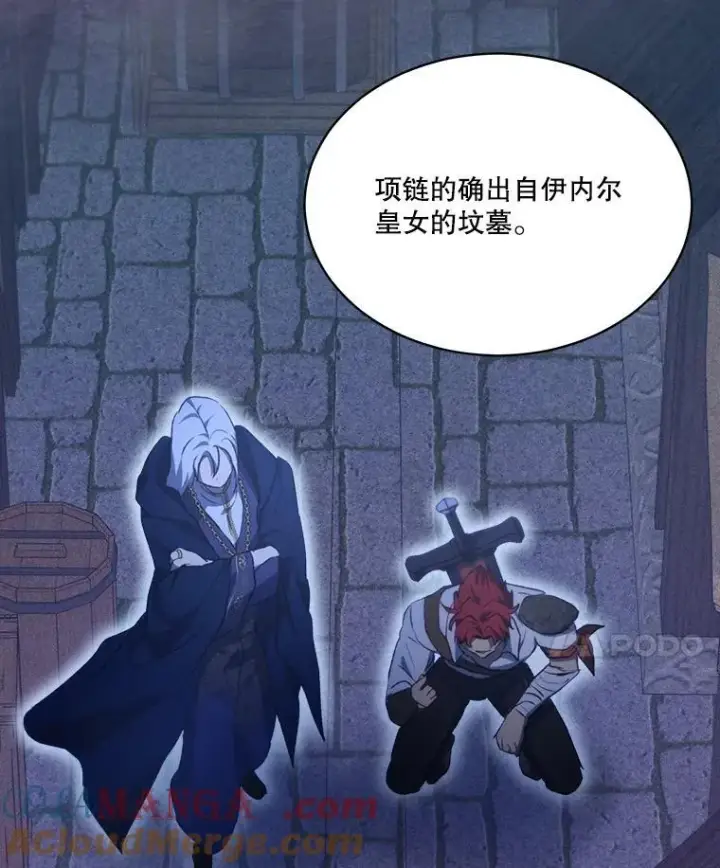 漫画《重生为神兽宝宝》41.贝尔蒙失踪第49张图