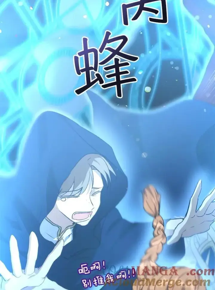 漫画《重生为神兽宝宝》41.贝尔蒙失踪第5张图
