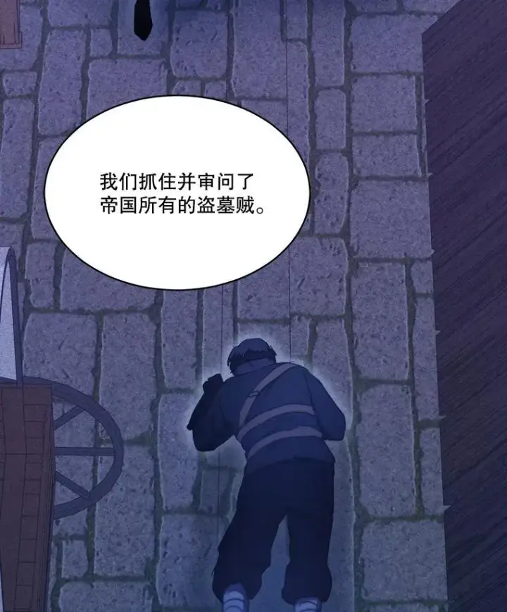 漫画《重生为神兽宝宝》41.贝尔蒙失踪第50张图