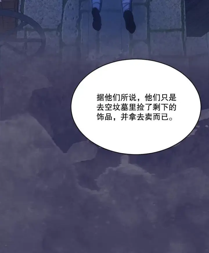 漫画《重生为神兽宝宝》41.贝尔蒙失踪第51张图