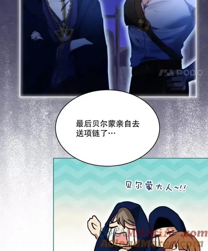 漫画《重生为神兽宝宝》41.贝尔蒙失踪第53张图