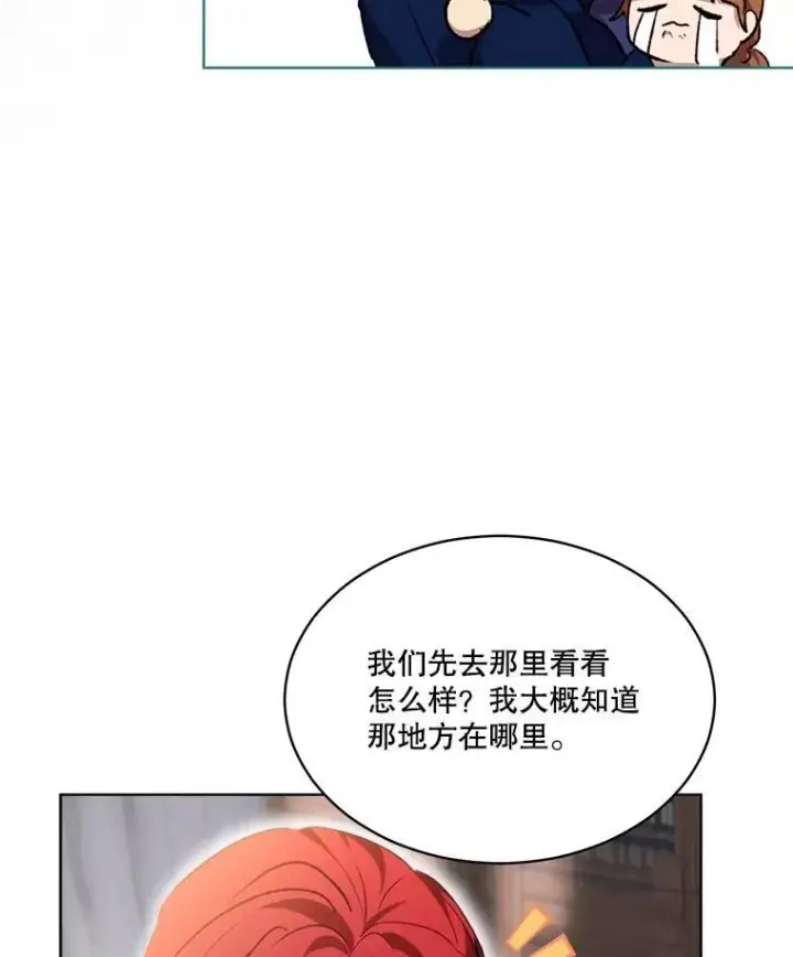 漫画《重生为神兽宝宝》41.贝尔蒙失踪第54张图