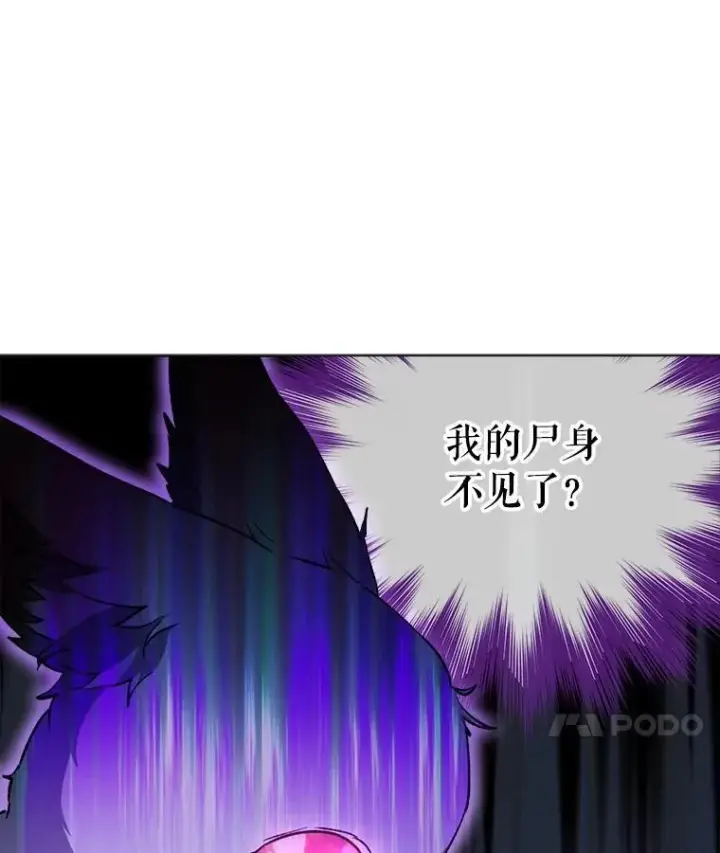 漫画《重生为神兽宝宝》41.贝尔蒙失踪第56张图