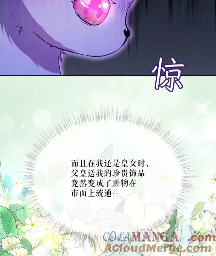 漫画《重生为神兽宝宝》41.贝尔蒙失踪第57张图