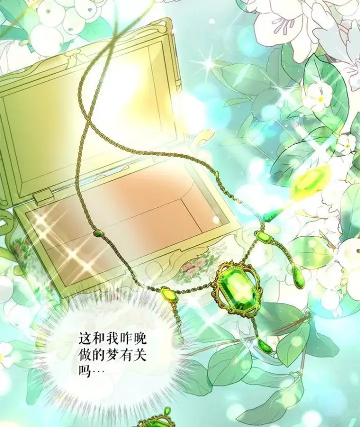 漫画《重生为神兽宝宝》41.贝尔蒙失踪第58张图