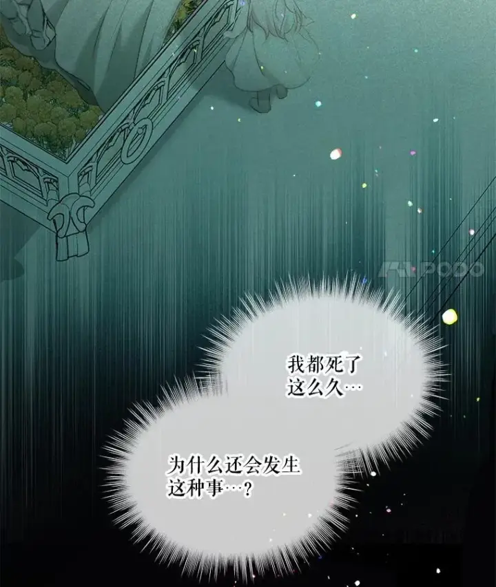 漫画《重生为神兽宝宝》41.贝尔蒙失踪第60张图
