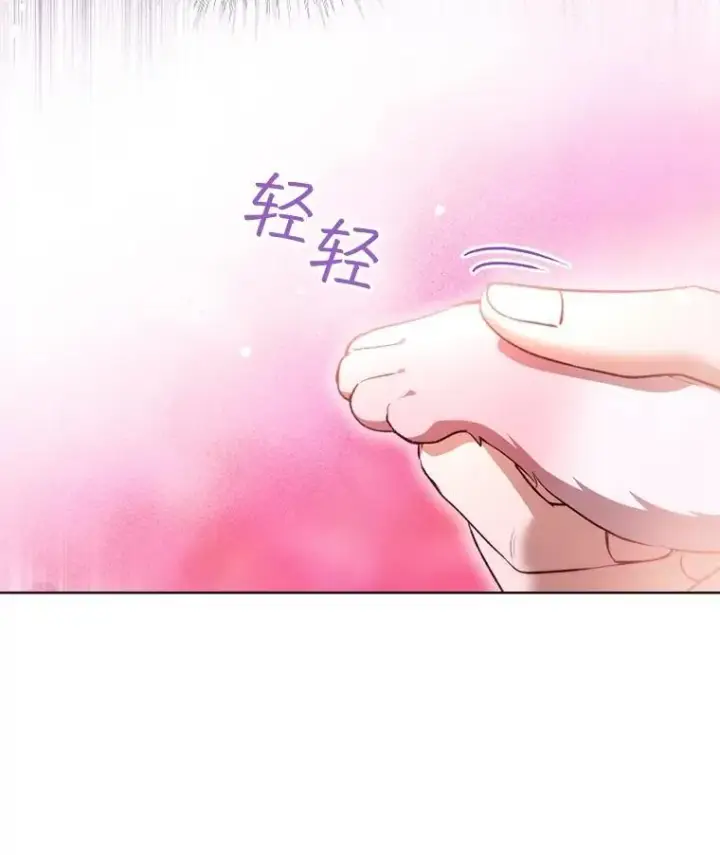漫画《重生为神兽宝宝》41.贝尔蒙失踪第62张图