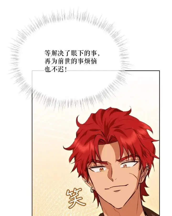 漫画《重生为神兽宝宝》41.贝尔蒙失踪第68张图