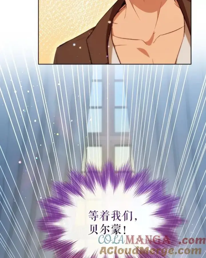 漫画《重生为神兽宝宝》41.贝尔蒙失踪第69张图