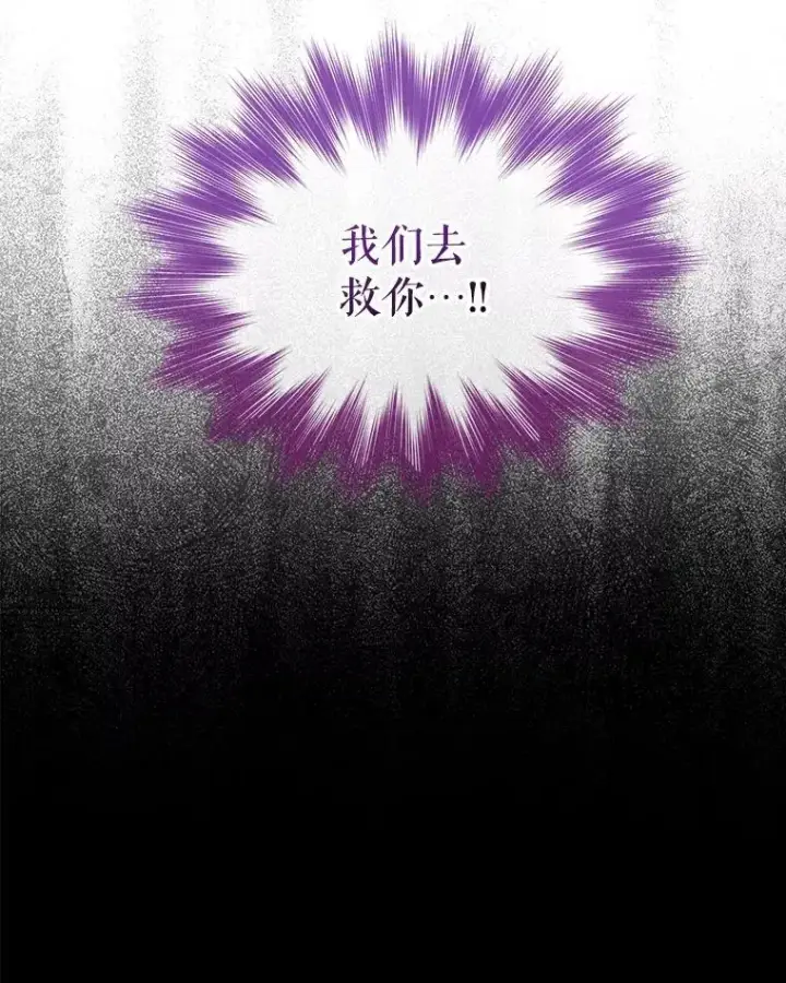 漫画《重生为神兽宝宝》41.贝尔蒙失踪第72张图