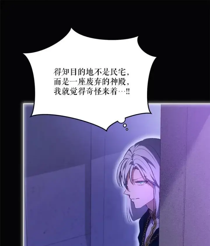漫画《重生为神兽宝宝》41.贝尔蒙失踪第76张图