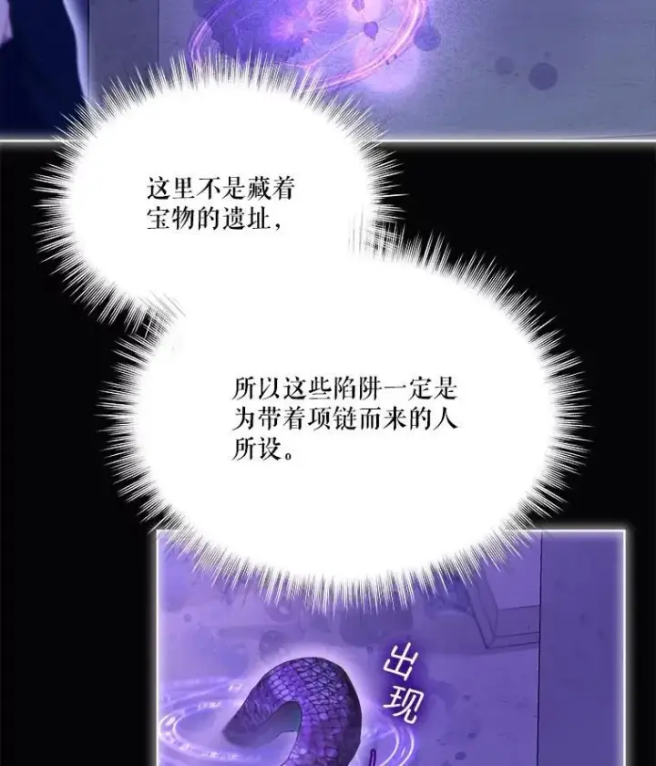 漫画《重生为神兽宝宝》41.贝尔蒙失踪第79张图