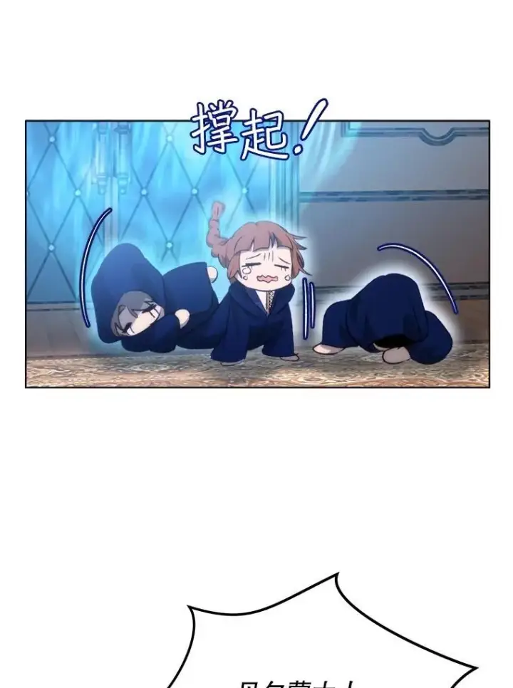 漫画《重生为神兽宝宝》41.贝尔蒙失踪第8张图