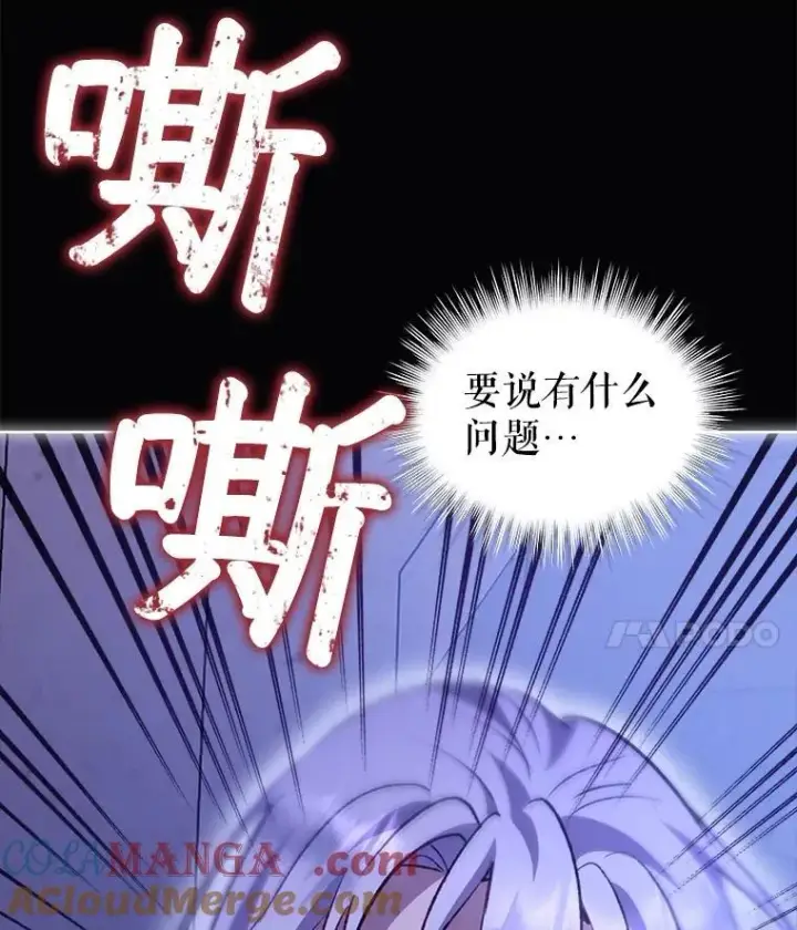漫画《重生为神兽宝宝》41.贝尔蒙失踪第81张图