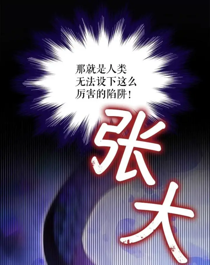 漫画《重生为神兽宝宝》41.贝尔蒙失踪第83张图
