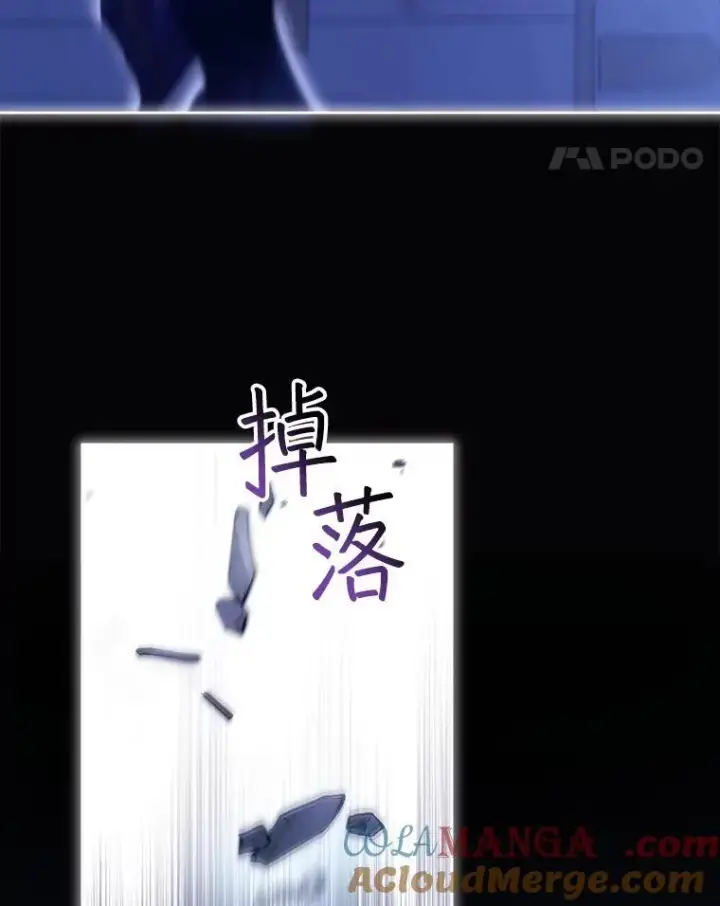 漫画《重生为神兽宝宝》41.贝尔蒙失踪第85张图