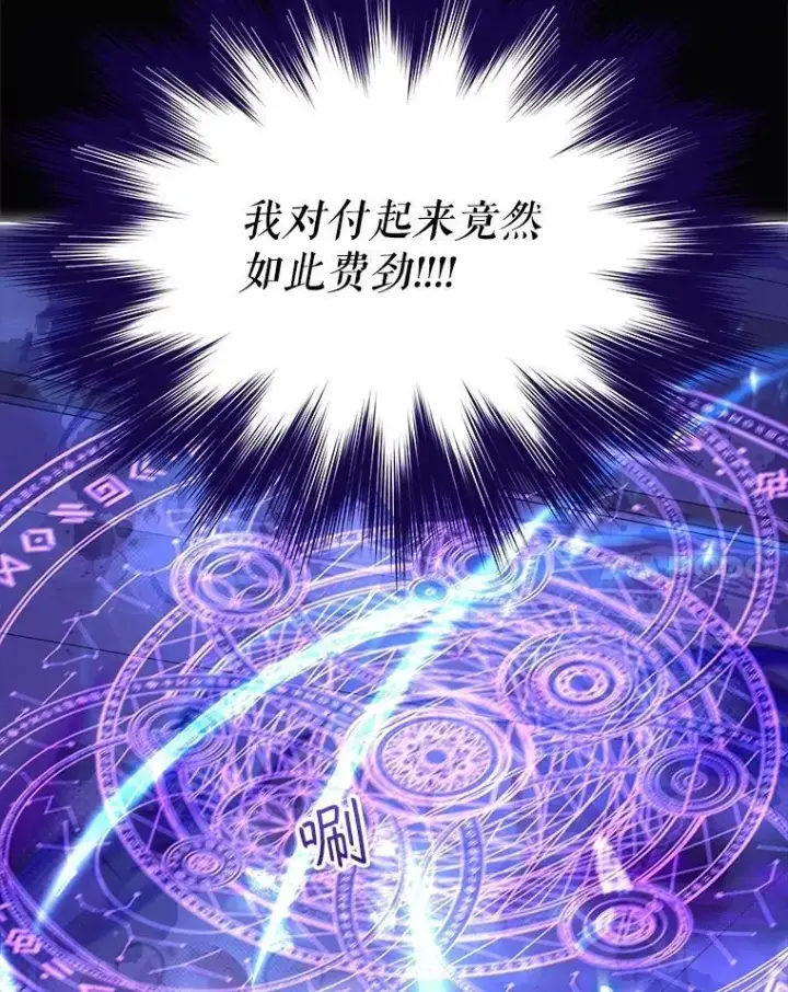 漫画《重生为神兽宝宝》41.贝尔蒙失踪第88张图