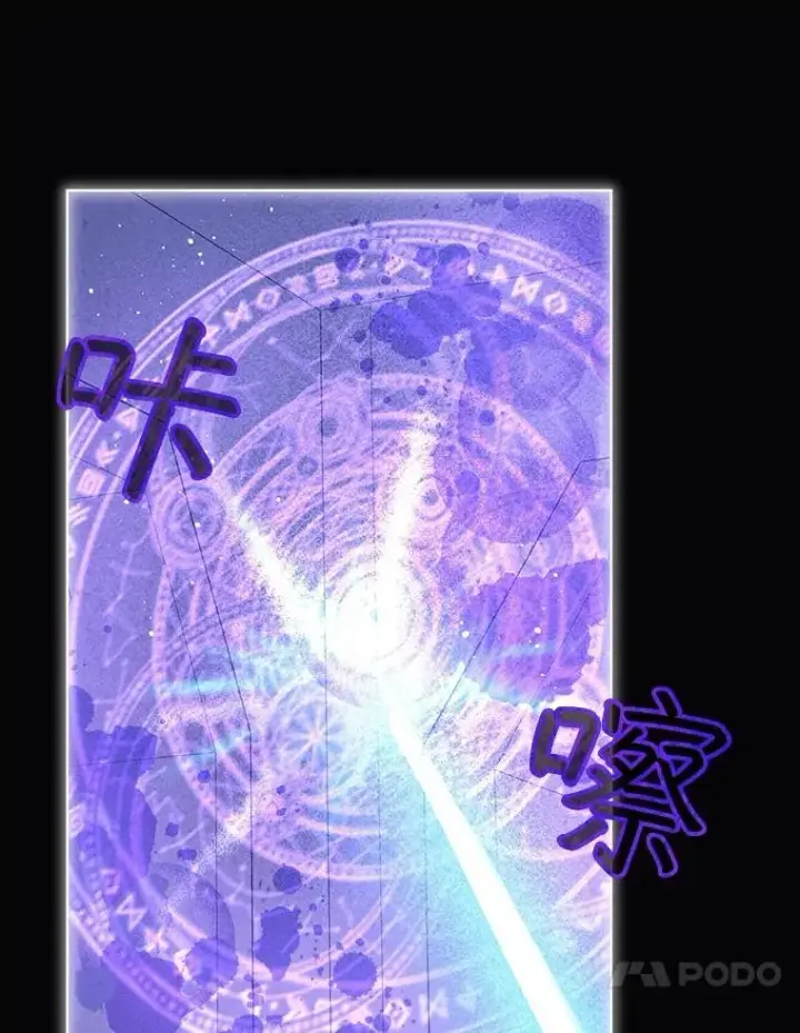 漫画《重生为神兽宝宝》41.贝尔蒙失踪第91张图