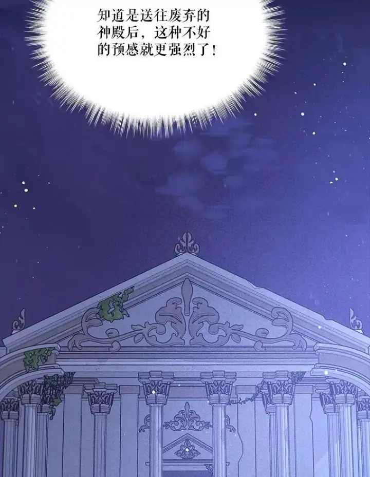 漫画《重生为神兽宝宝》41.贝尔蒙失踪第94张图